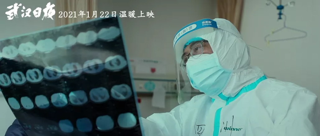 pp电子邀您一同见证《武汉日夜》