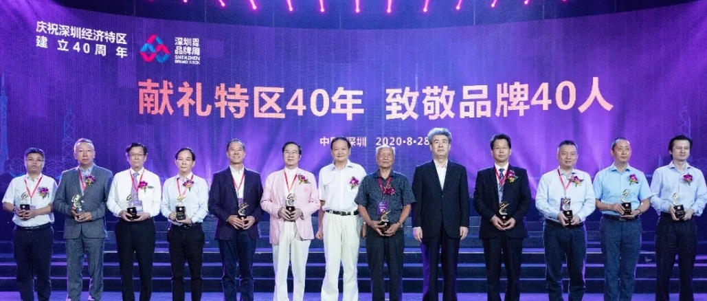 pp电子李建全获“献礼特区40年，，，，致敬品牌40人”声誉称呼