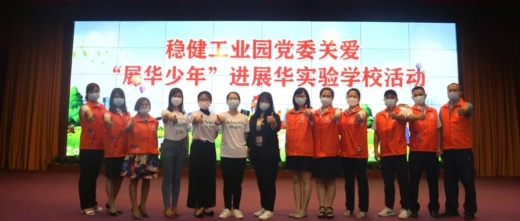 “我是中国好少年”pp电子暖心公益走进校园