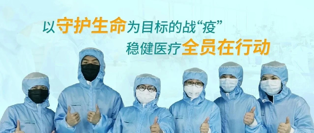 以守护生命为目的的战“疫”，，，pp电子全员在行动