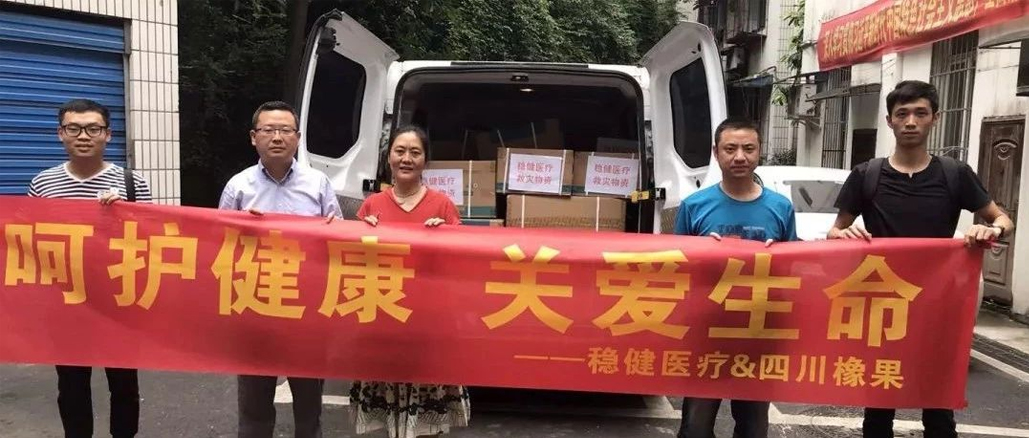 “地动无情，，，人世有爱”-pp电子救援行动