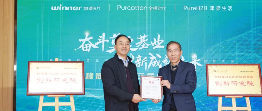 pp电子武汉纺大立异研究院建设，，，，，，中国工程院院士徐卫林任院长