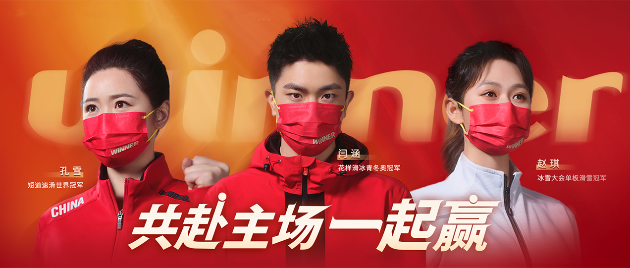 冰雪赛场精彩落幕，，，，，，人生赛场pp电子和你一起加油！