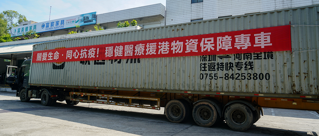 中央援港，，，，，，同心抗疫！pp电子全力支援香港