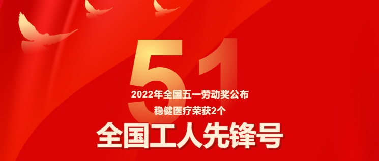 包管疫情防控有力，，，pp电子两整体获评“天下工人先锋号”