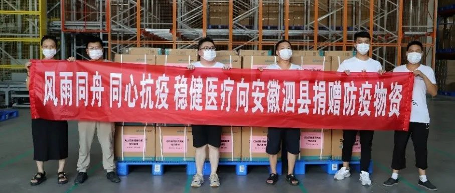 pp电子捐赠22.1万只医用外科口罩，，，，驰援泗县，，，，同心抗疫！