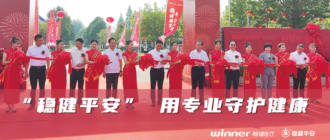 pp电子平安医疗科技正式揭牌，，，，，政企相助赋能地方经济