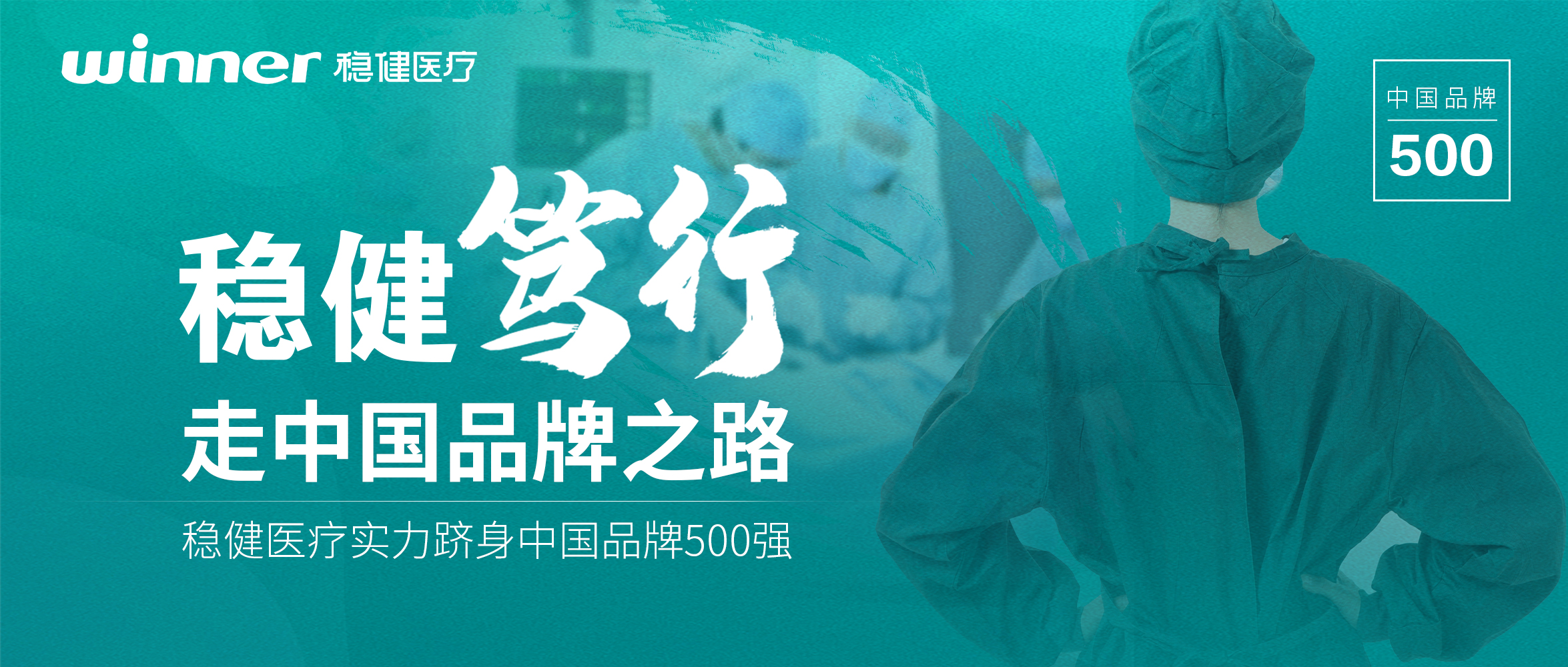 笃行中国品牌之路，，，，，pp电子实力跻身2022中国品牌500强