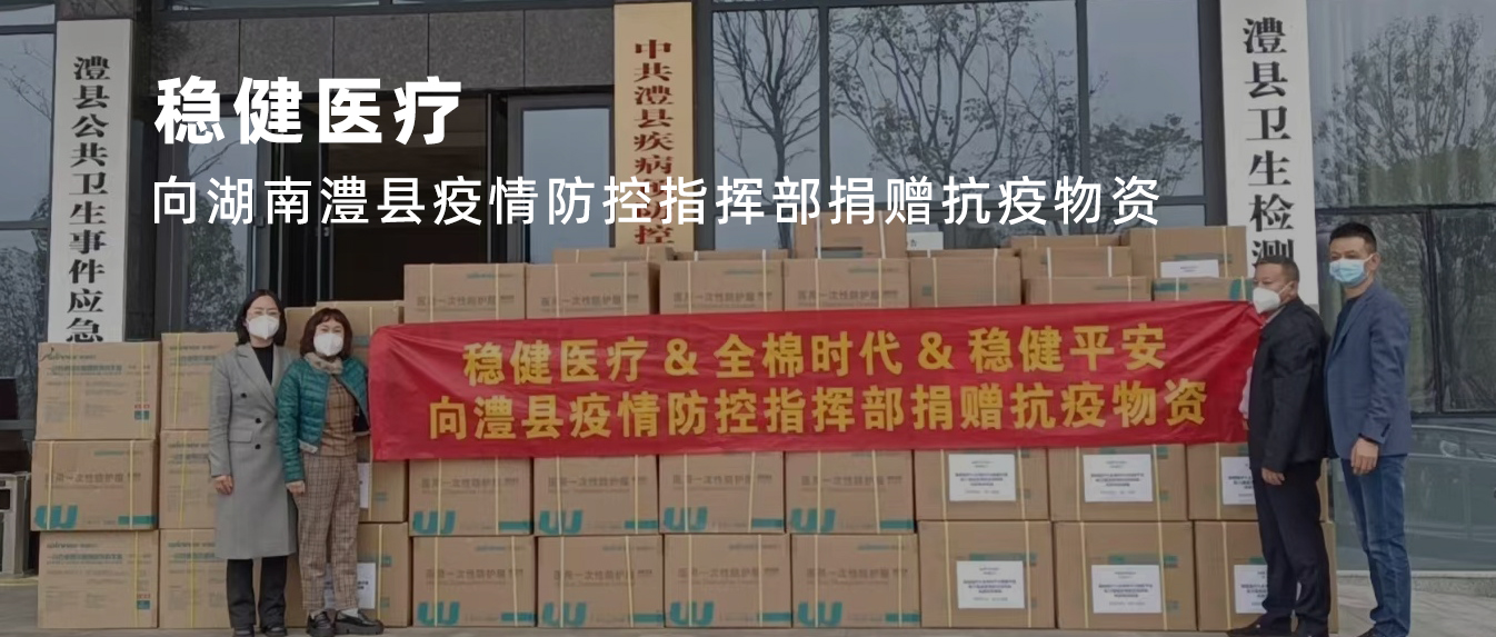 休戚相关！pp电子向湖南澧县捐赠抗疫物资