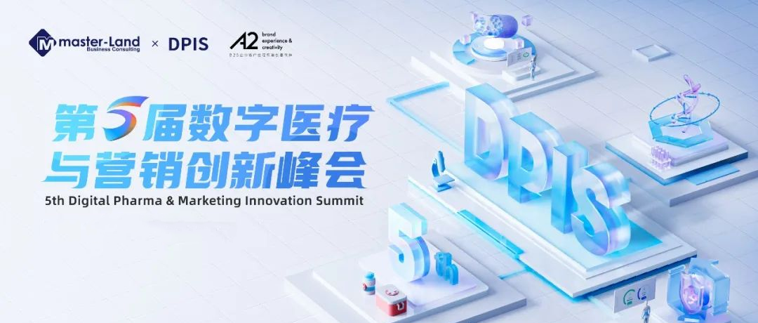 砥砺前行！pp电子获DPIS金营奖智慧营销奖项