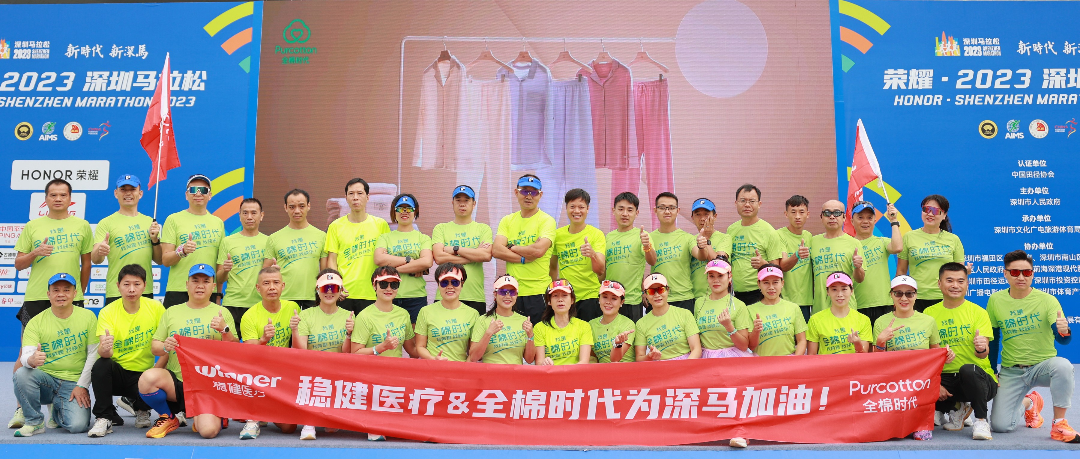 pp电子集团助力2023深圳马拉松圆满完赛！