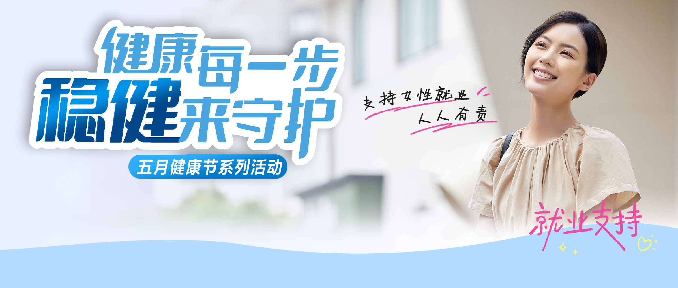 pp电子集团助力妇女就业，，，，，携手龙华区慈善会·龙华妇儿帮扶与生长基金举行义卖活动