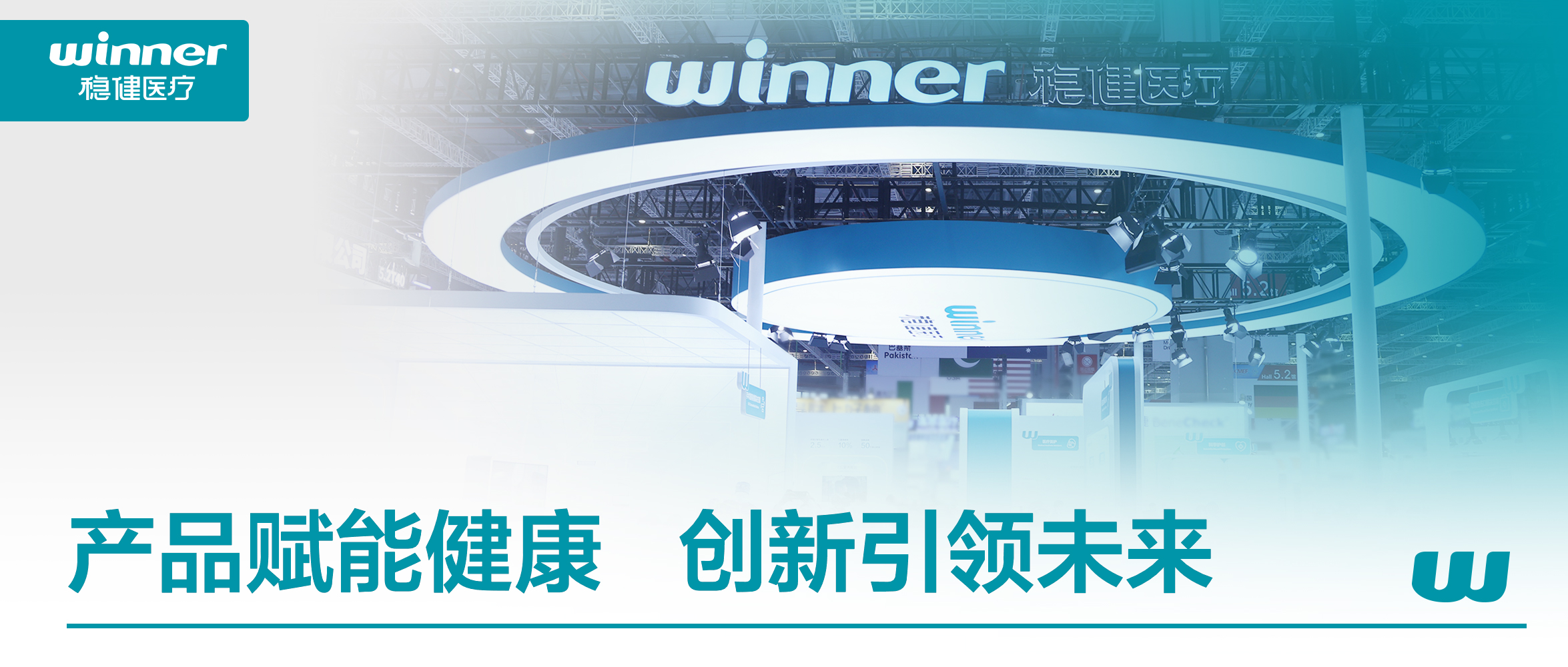 pp电子参展CMEF：构建"专业医疗+公共康健"协同生态