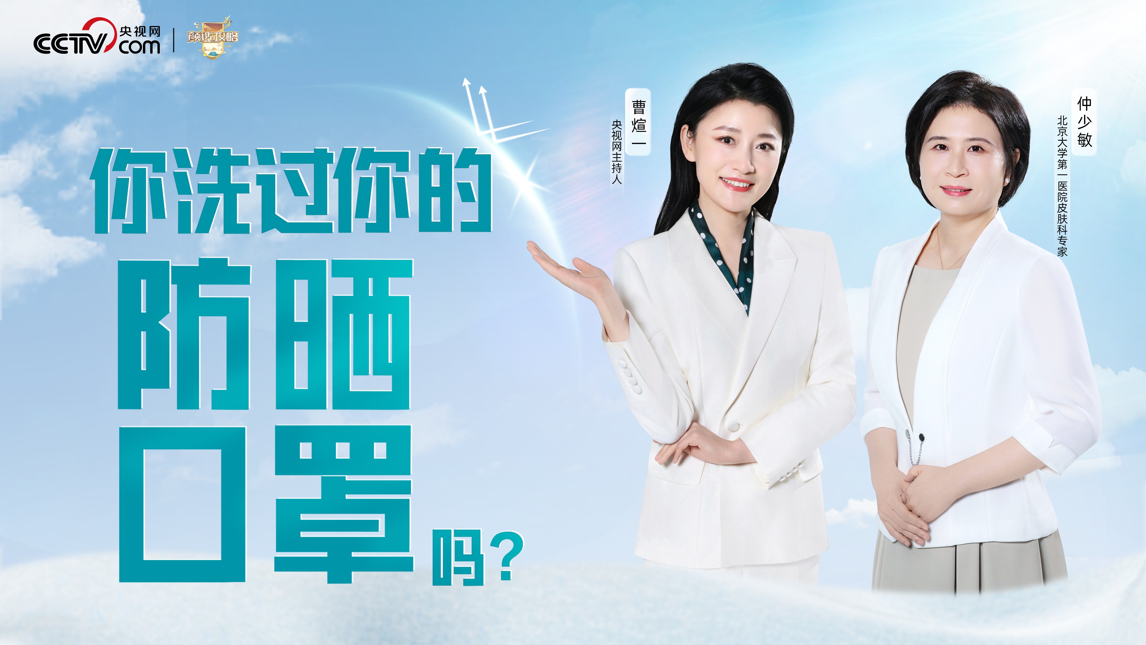 你洗过你的防晒口罩？？？？？