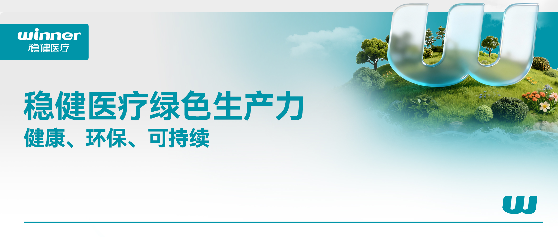 +1！锚定新质生产力，，，，，pp电子绿色工厂+1！