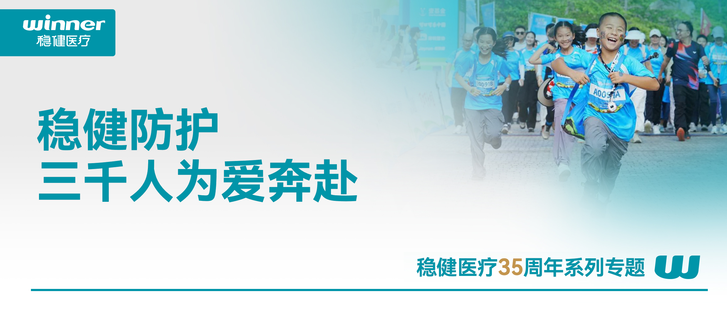 走啊。。，，，，，为爱偕行